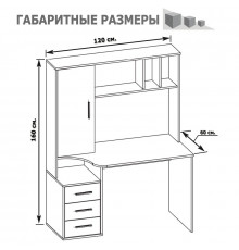 Стол письменный Сокол КСТ-16 венге/беленый дуб