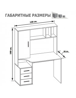 Стол письменный Сокол КСТ-16 венге/беленый дуб