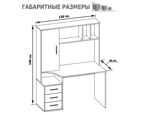 Стол письменный Сокол КСТ-16 венге/беленый дуб