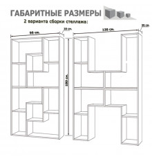 Стеллаж Тетрис-94 дуб делано