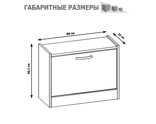 Тумба для обуви Сокол ТО-21 дуб венге/белёный дуб