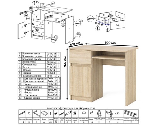 Стол компьютерный с ящиком и дверкой МС-1 левый со стеллажом МСТ600 Мори дуб сонома