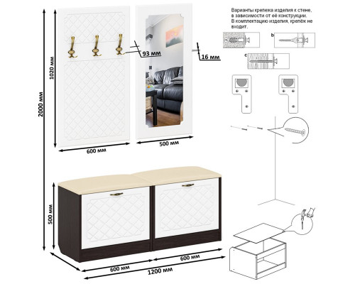 Две обувницы с сиденьем зеркалом и вешалкой П-6 венге/фасады МДФ белое дерево фрез. ромб