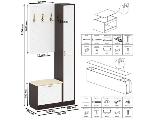 Обувница с мягким сиденьем вешалка с крючками и пенал П-6 венге/фасады МДФ белое дерево фрез. ромб