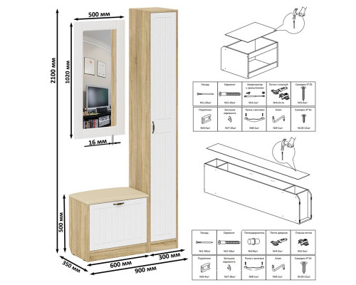Обувница с сиденьем зеркало и пенал П-6 дуб сонома/фасады МДФ белое дерево фрез. прованс