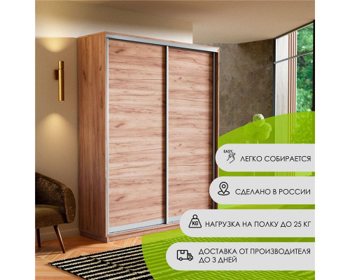 Шкаф-купе Экспресс 160х45х220 Крафт табачный