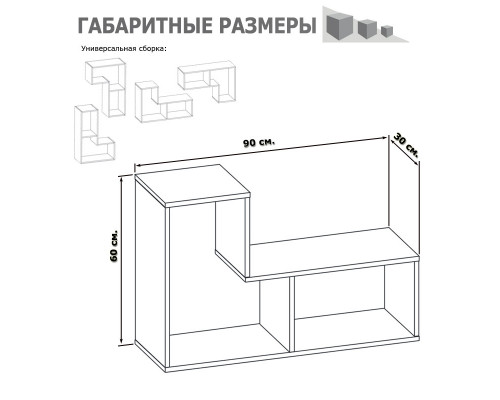 Полка Тетрис ПК-9 дуб делано