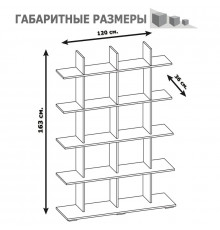 Стеллаж СТ-5 белый