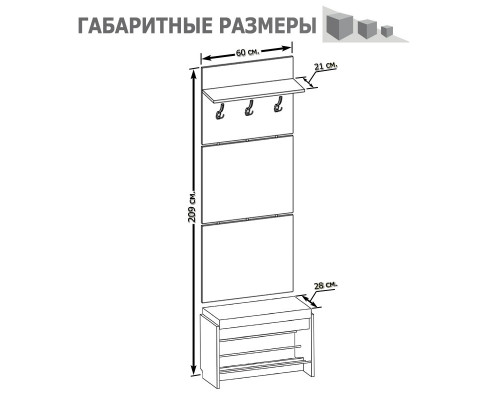 Прихожая Груно дуб сонома