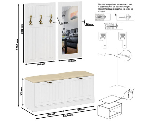 Две обувницы с сиденьем зеркалом и вешалкой П-6 белая шагрень/фасады МДФ белое дерево фрез. прованс