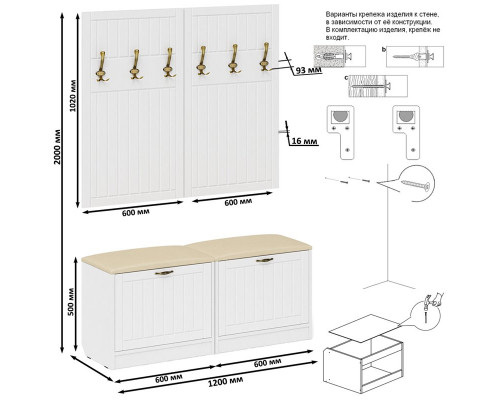 Две обувницы с мягким сиденьем с двумя вешалками для одежды П-6 белая шагрень/фасады МДФ белое дерево фрез. прованс