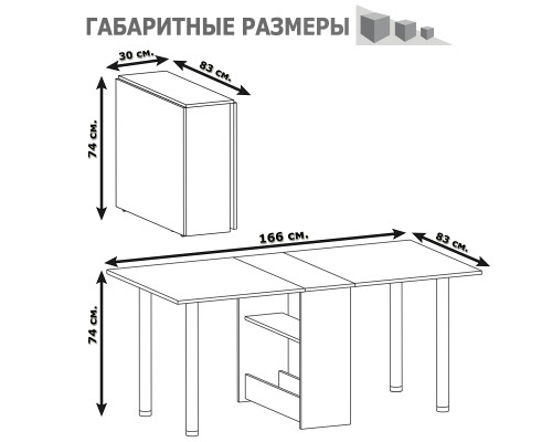 Стол-книжка раскладной Сокол СП-04М дуб венге