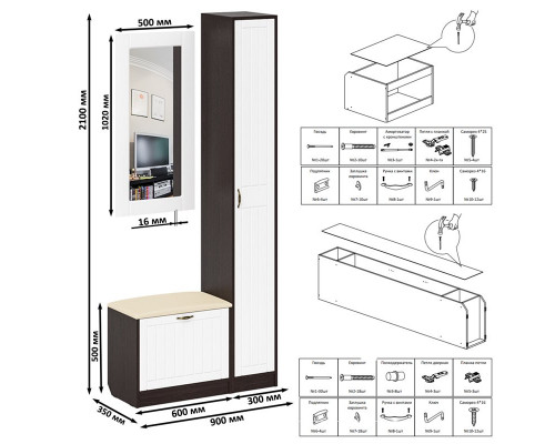 Обувница с сиденьем зеркало и пенал П-6 венге/фасады МДФ белое дерево фрез. прованс