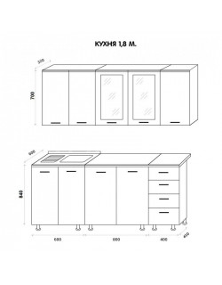 Кухня Олива 1,8м