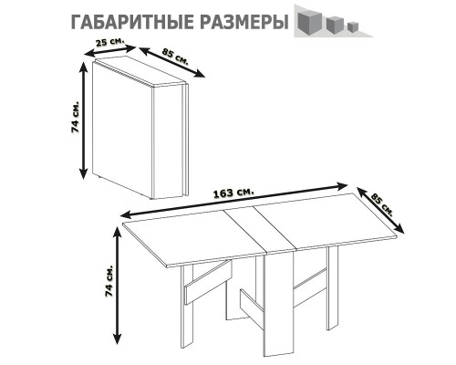 Стол-книжка Сокол СП-05.1 белёный дуб