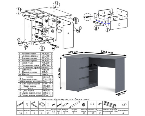 Тумба Мори МТВ1204.1 и стол компьютерный угловой МС-16 левый графит