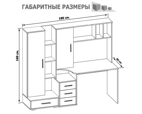 Стол письменный Сокол КСТ-16+СТ-9 венге/беленый дуб