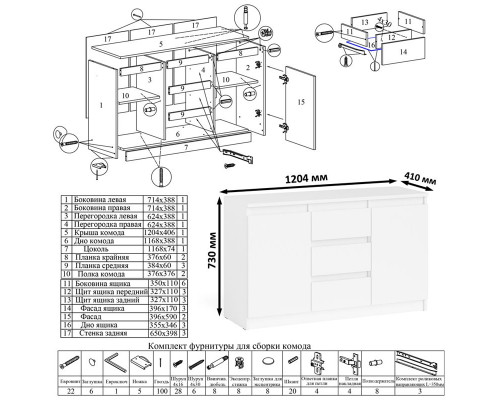 Тумба-комод ящики по середине и дверки по бокам Мори МК1200.3 и стол компьютерный МС-16 левый белый