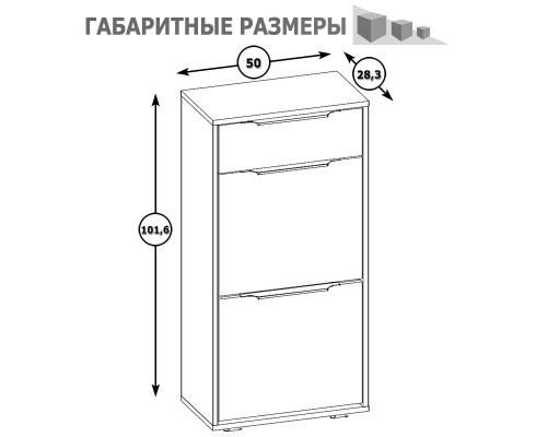 Тумба для обуви высокая Куба (Комод 13.114) цвет дуб сонома/белый премиум