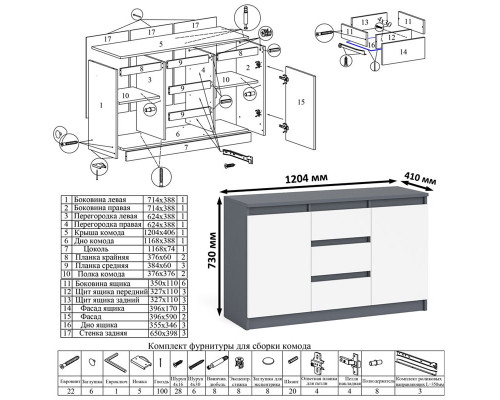 Тумба-комод ящики по середине и дверки по бокам Мори МК1200.3 и стол компьютерный МС-16 левый графит/белый