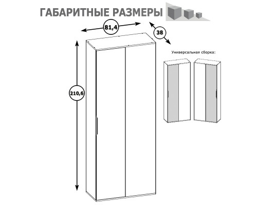 Шкаф угловой Куба Шкаф для одежды 13.137 цвет дуб сонома/белый премиум