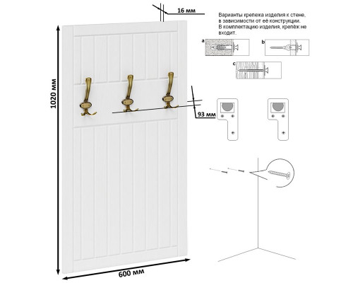 Вешалка настенная П-6 МДФ белое дерево фрез. прованс