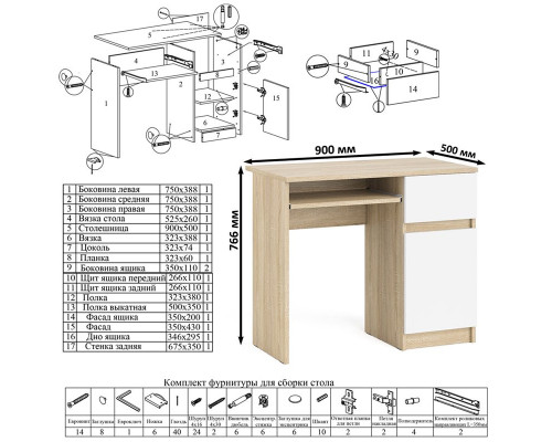 Компьютерный стол дверка и ящик справа МС-1 и комод высокий на 5-ть ящиков Мори дуб сонома/белый