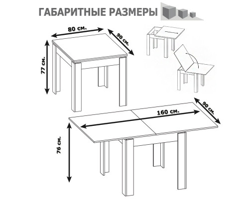 Обеденный стол Сокол СО-2 раскладной белый