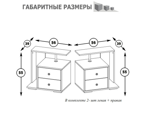 Комплект прикроватных тумб Камелия (левая + правая) белый