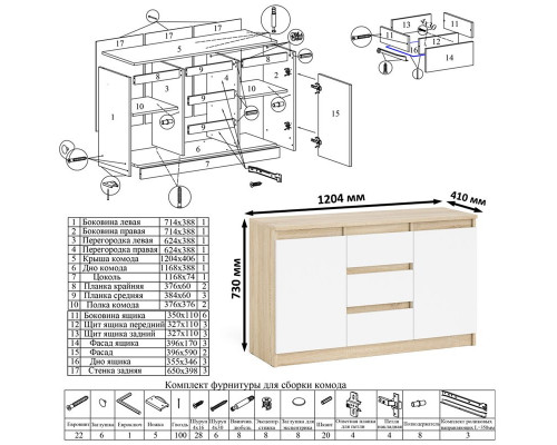 Тумба-комод ящики по середине и дверки по бокам Мори МК1200.3 и стол компьютерный МС-16 левый дуб сонома/белый