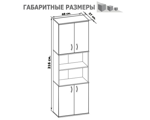 Стеллаж для офиса дверки снизу и сверху Сокол ШУ-42, дуб венге