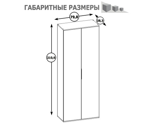 Шкаф для одежды Куба 13.136 цвет дуб сонома/белый премиум