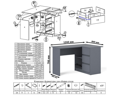 Компьютерный стол угловой МС-16 правый и тумба широкая 1200 Мори графит