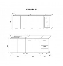 Кухня Олива 2,0м