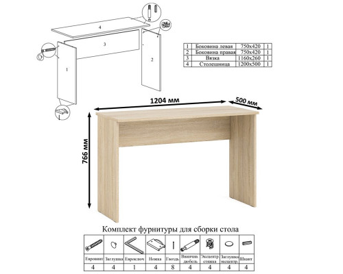Стол письменный 1200 с комодом МК800 4 ящика Мори дуб сонома/белый