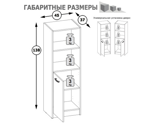 Стеллаж две ниши и дверка Альфа 09.135 цвет солнечный свет/белый премиум/стальной серый