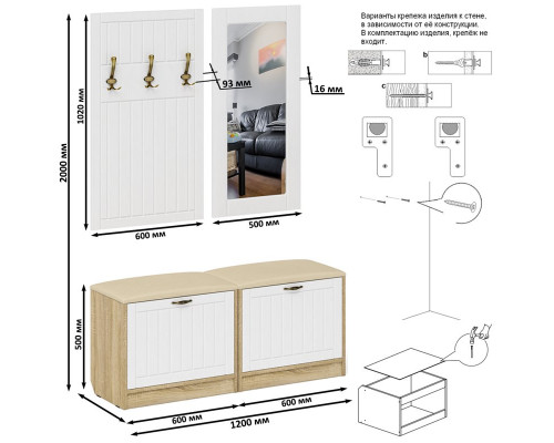 Две обувницы с сиденьем зеркалом и вешалкой П-6 дуб сонома/фасады МДФ белое дерево фрез. прованс