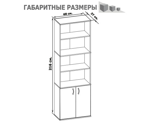 Офисный стеллаж с дверями снизу Сокол ШУ-41, дуб венге