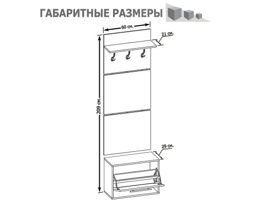 Прихожая ВШ-5.1+ТП-1 дуб сонома