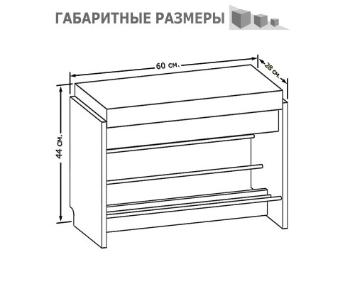 Обувница с мягким сиденьем ТП-5 венге