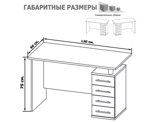 Стол компьютерный Сокол КСТ-106-1 дуб делано