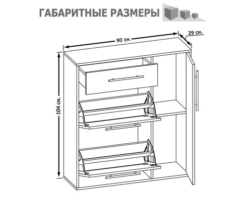 Обувница ТП-4 дуб сонома/белый