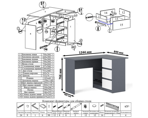 Компьютерный стол угловой МС-16 правый и тумба широкая 1200 Мори графит/белый