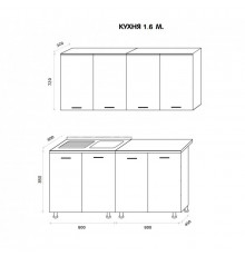 Кухня Лиза-2 1,6м