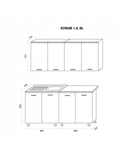 Кухня Лиза-2 1,6м