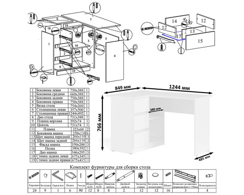Стол угловой компьютерный МС-16 левый и широкая тумба на 1200 Мори белый