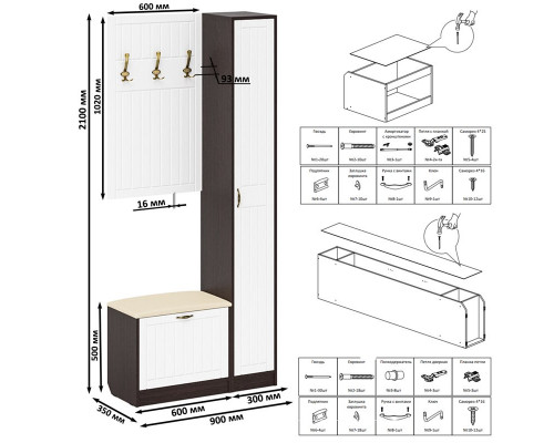 Обувница с мягким сиденьем вешалка с крючками и пенал П-6 венге/фасады МДФ белое дерево фрез. прованс