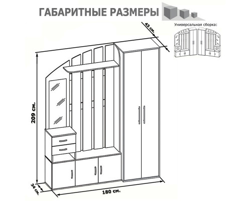 Прихожая Сокол ШО-1+ВШ-2-2 дуб сонома/белый