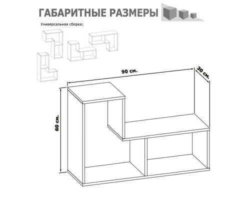 Полка Тетрис ПК-9 белый