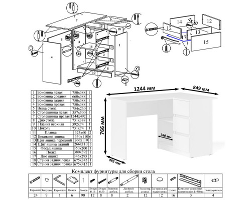 Комод Мори 1200 6 ящиков и компьютерный угловой стол МС-16 правый белый